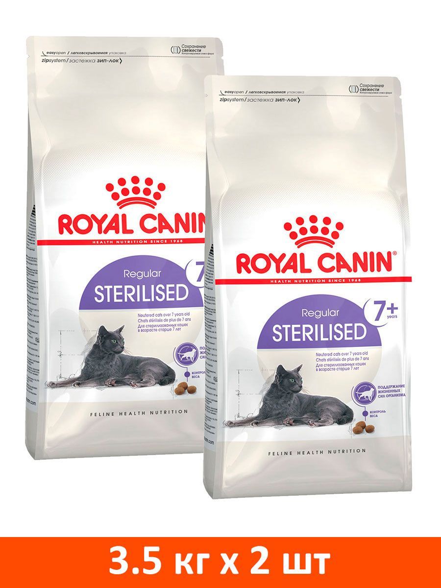 Сухой корм ROYAL CANIN STERILISED 7+ для пожилых кастрированных котов и  стерилизованных кошек старше 7 лет (3,5 + 3,5 кг) - купить с доставкой по  выгодным ценам в интернет-магазине OZON (178152280)