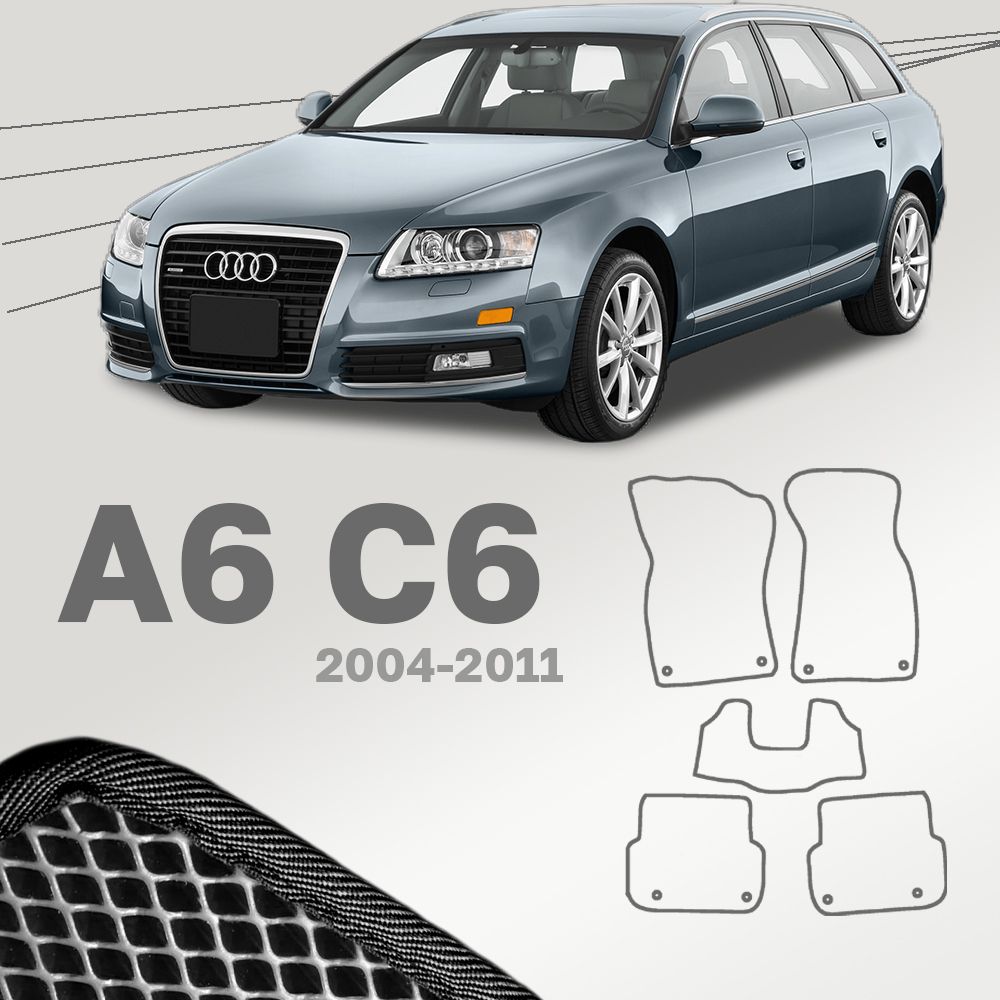 КоврикивсалонавтоеваэваevaэводляAudiA6C63поколенияАудиА6С6(20042005200620072008200920102011г.в)