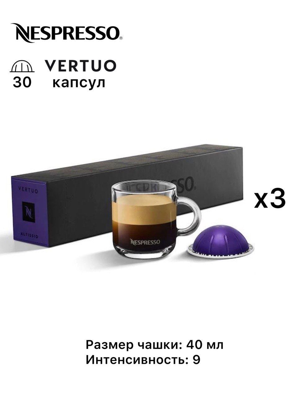 Капсулы Nespresso Vertuo Купить В Екатеринбурге