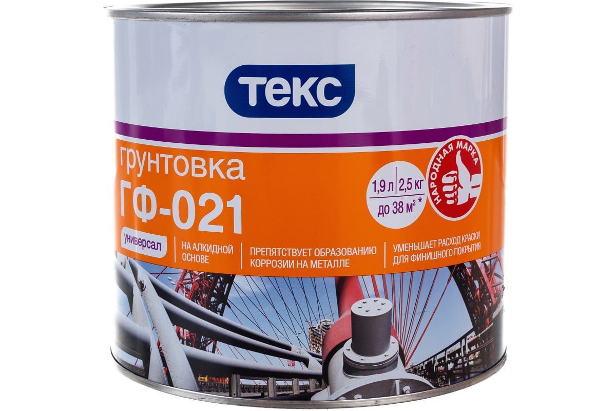 Эмаль текс универсал. Грунт ГФ-021 красно-коричневый. Грунт ГФ 021 на металле. Грунтовка ГФ-021. Грунт ГФ-021 Текс сер. 1 Кг 14