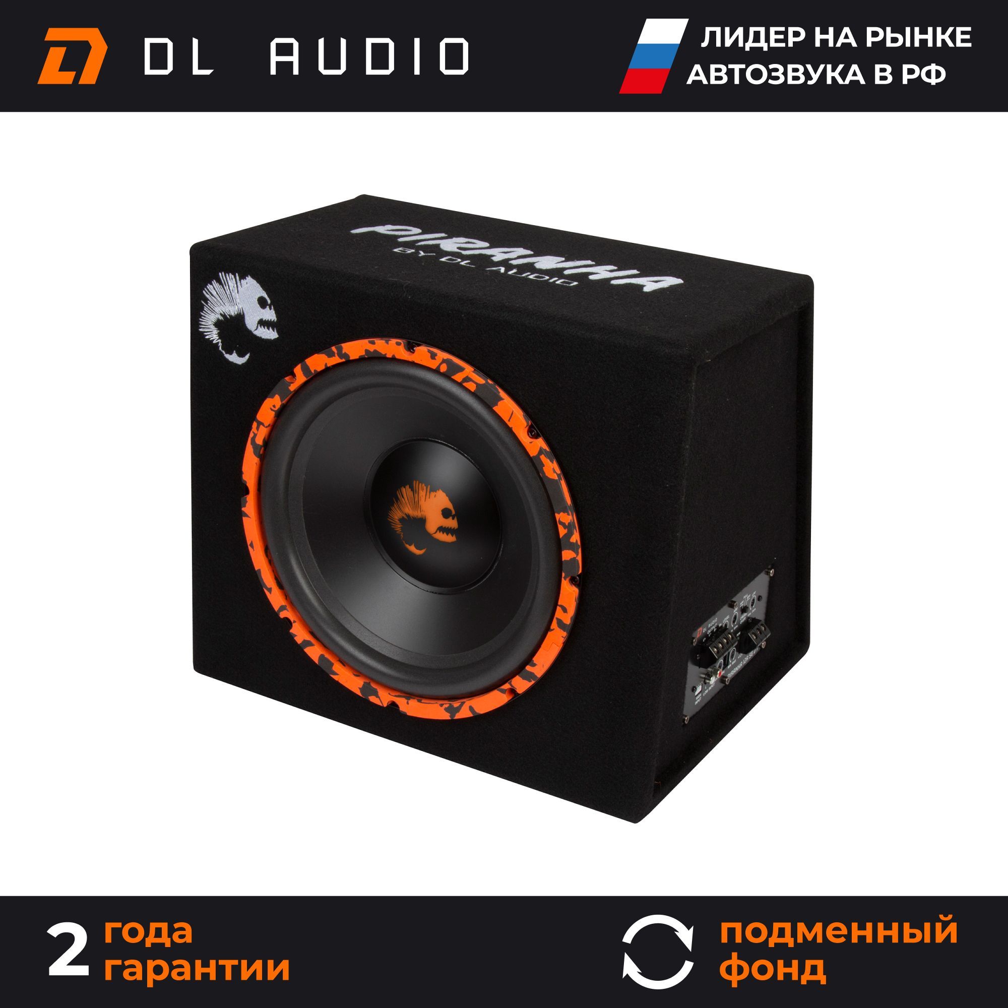 Активный сабвуфер автомобильный DL Audio Piranha 12A SE 2.1 - купить по  выгодной цене в интернет-магазине OZON (1165607303)