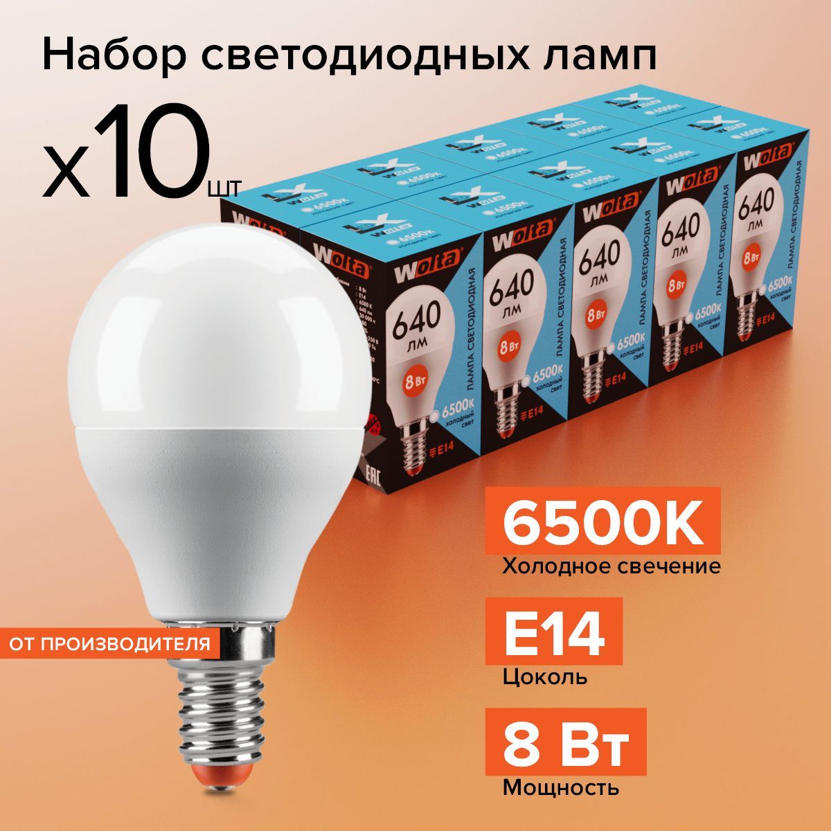 Свет 10