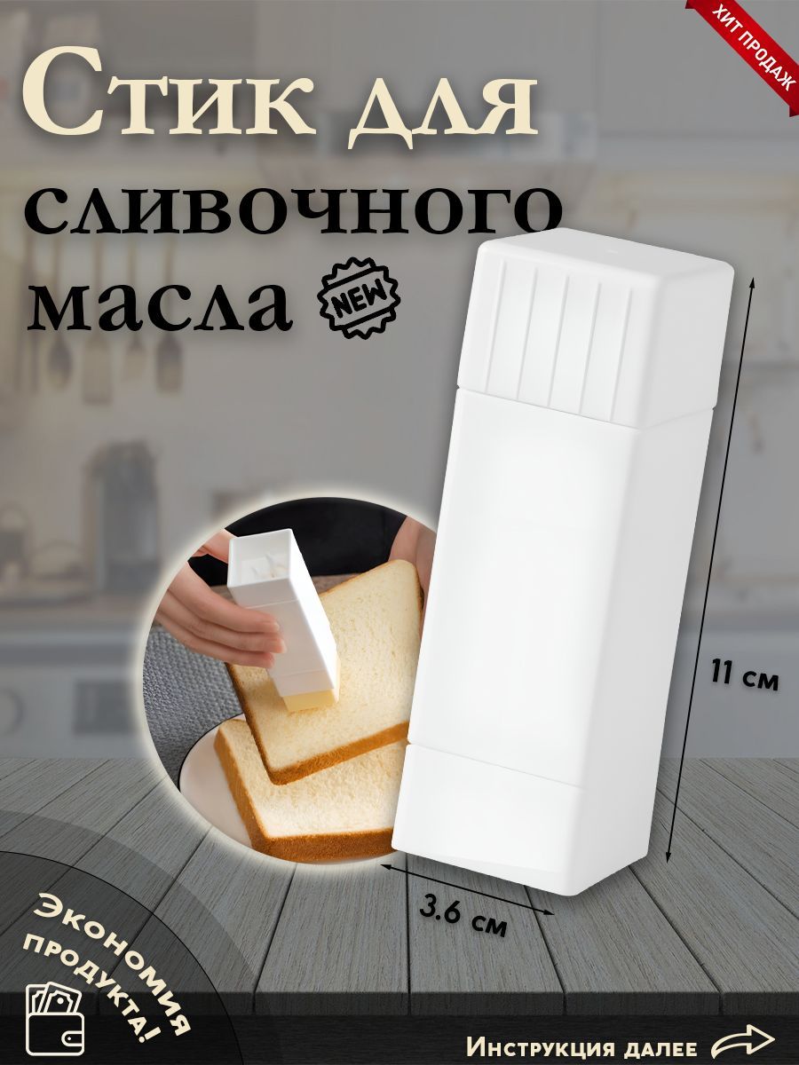 Масленка,1шт