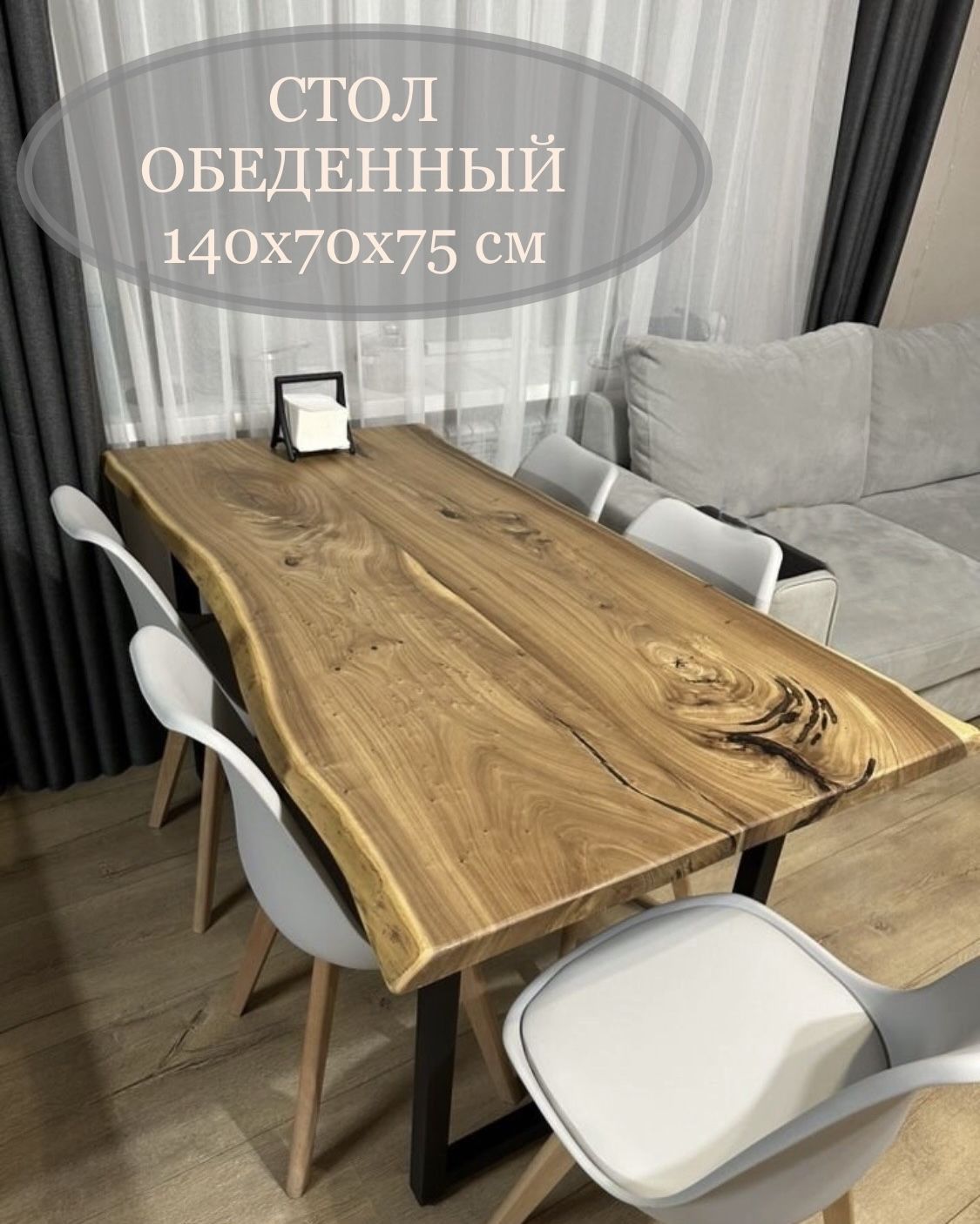 Evoluxwood. Кухонный стол лофт дуб Кельтик. Стол из слэба ясеня. Слэб из ясеня. Стол из массива ясеня.