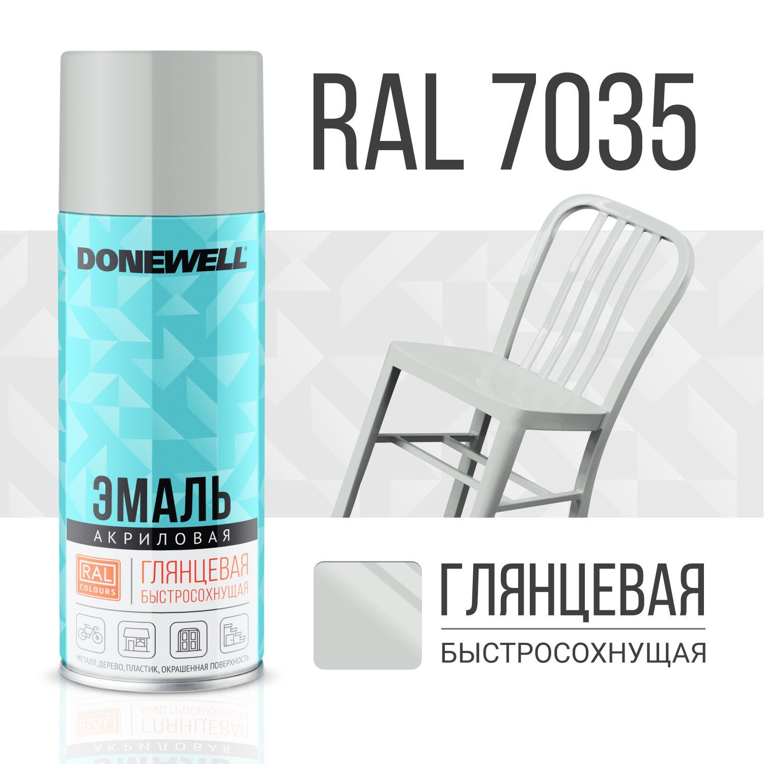 Аэрозольная краска DONEWELL 