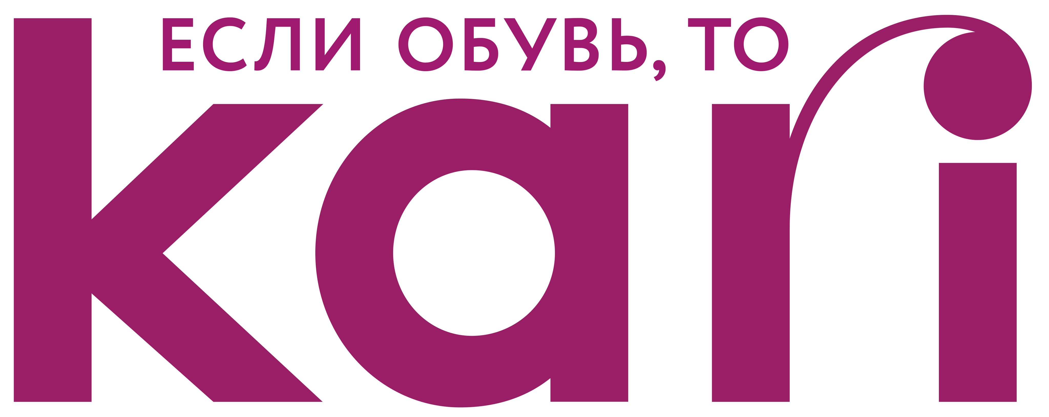 Карри одежда. Кари эмблема. Кари новый логотип. Кари обувь логотип. Магазин обуви кари логотип.