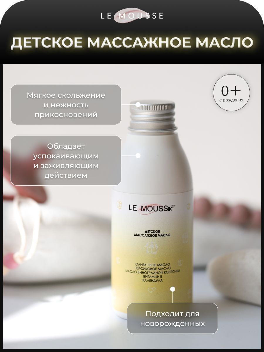 Масло Ши Le Mousse Купить