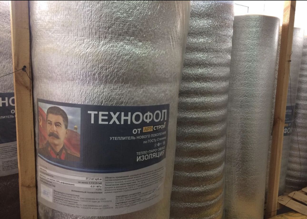 Теплоизоляция отражающая...