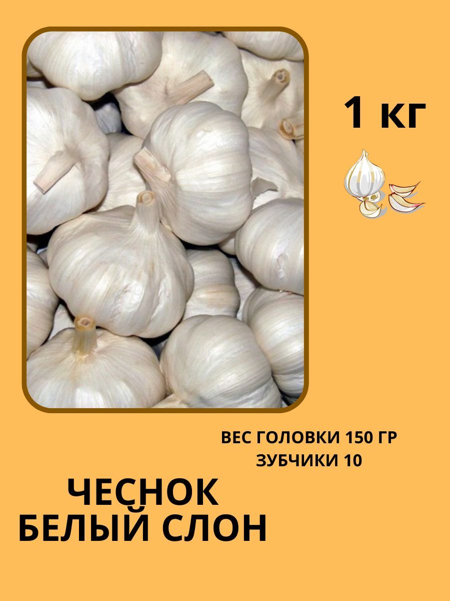 Ревайтл чесночные жемчужины