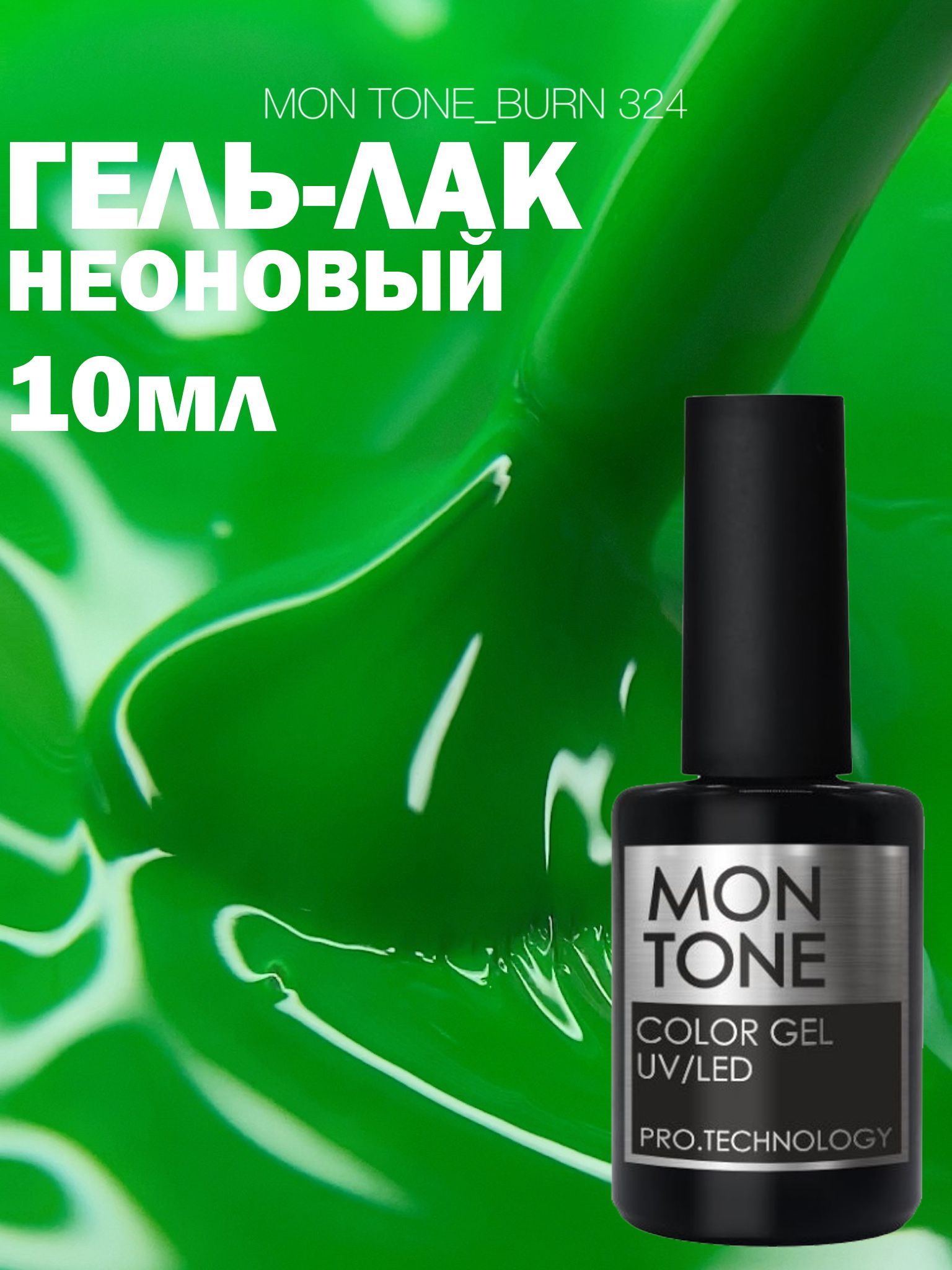 Гель-лак Milk Shine Bright 434 City of Stars