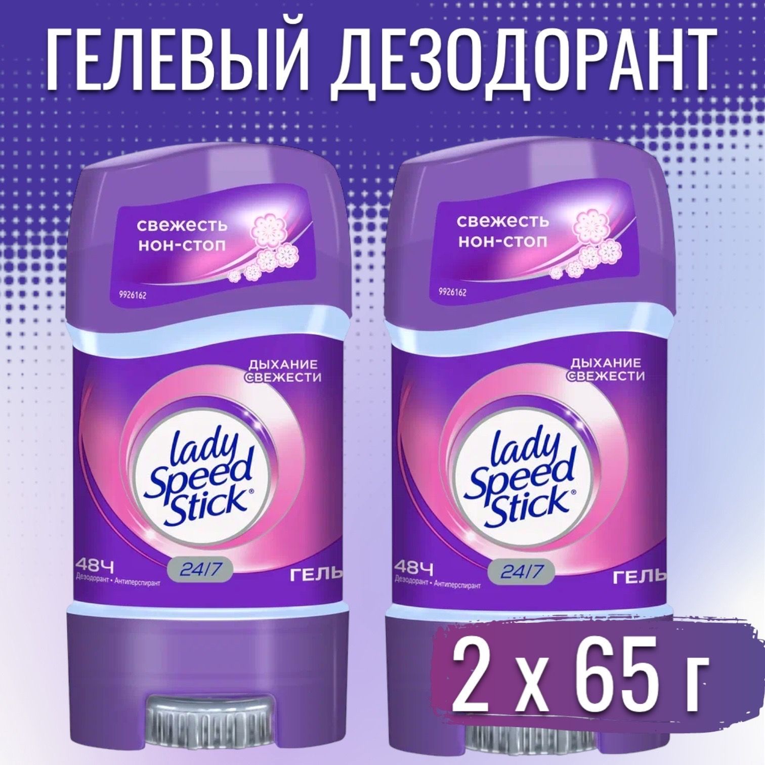 Lady Speed Stick Гель Купить В Спб