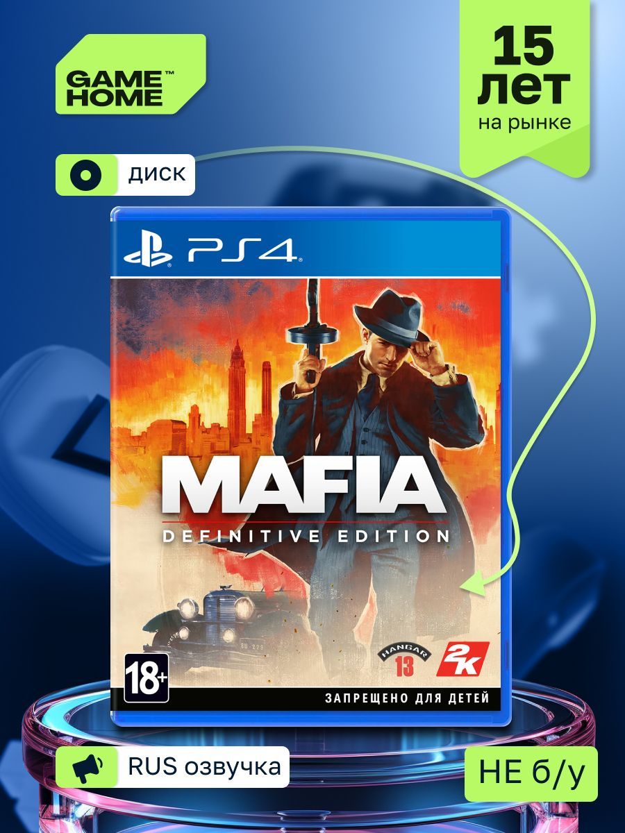 Mafia 3 Definitive Edition steelbook FantasyBox