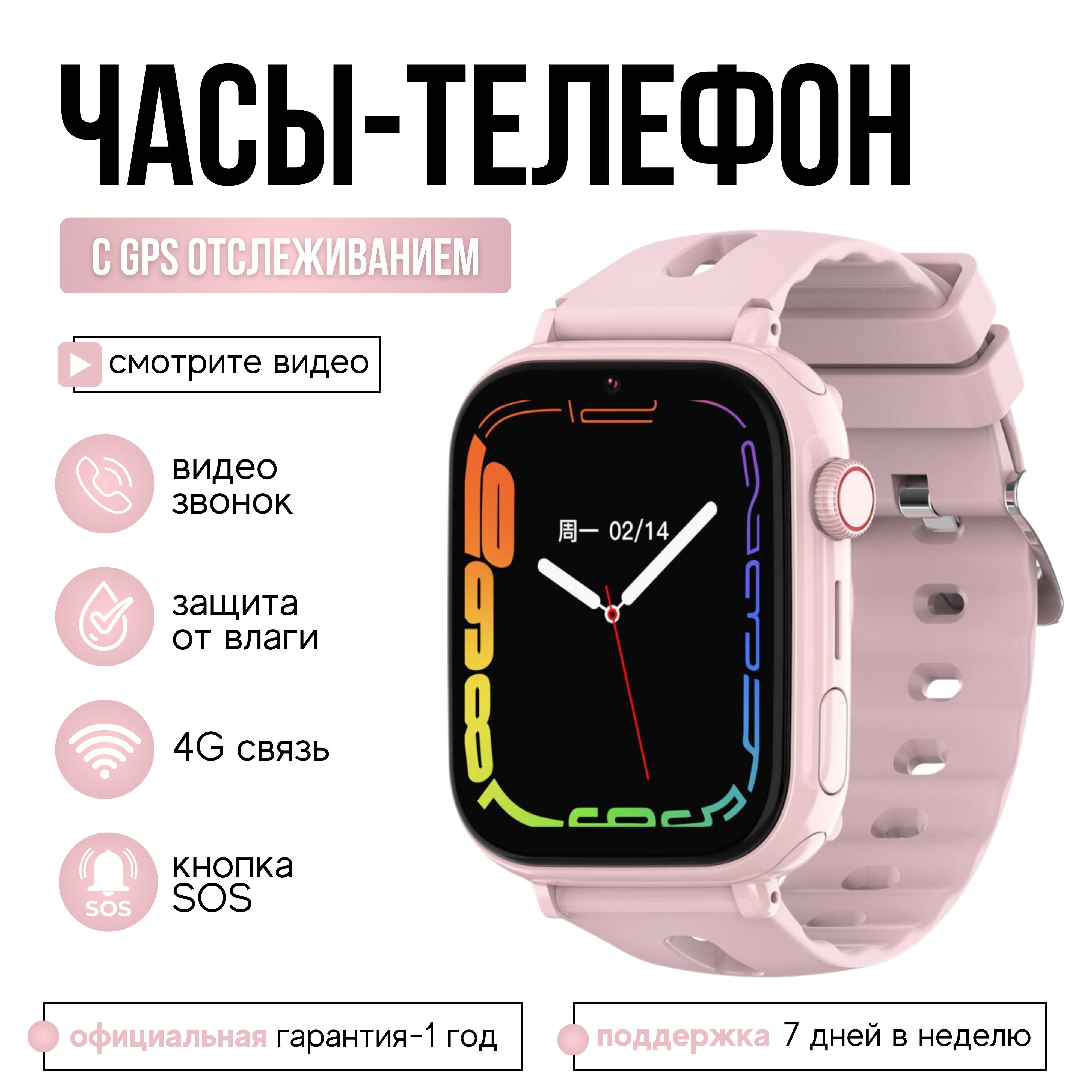 WonlexУмныечасыдлядетейSmartWatchCT20/ДетскиесмартчасысGPS,камеройиSIMкартой,Розовый