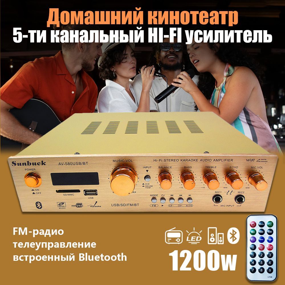 Домашний кинотеатр 5-ти канальный HI-FI усилитель Sunbuck PROever 580USB  1200 Вт