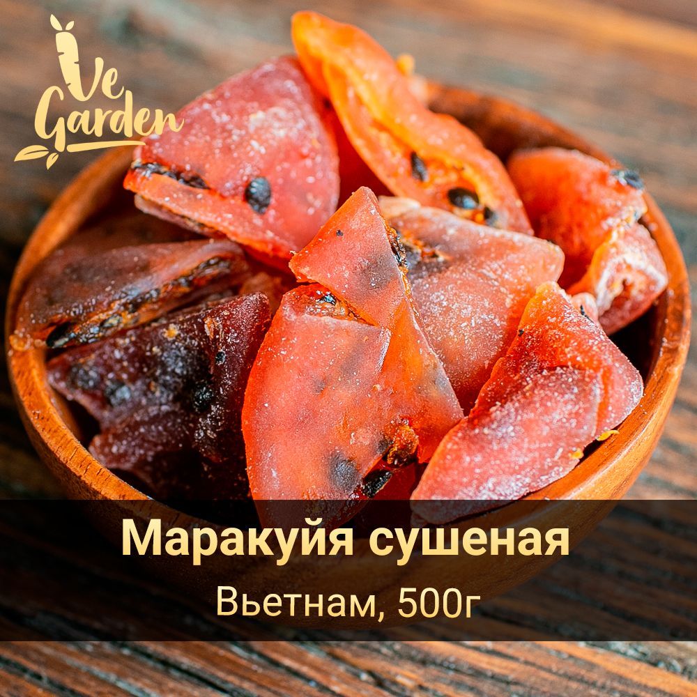 Маракуйя сушеная, без сахара, 500 гр. Сухофрукты VeGarden. - купить с  доставкой по выгодным ценам в интернет-магазине OZON (277924828)