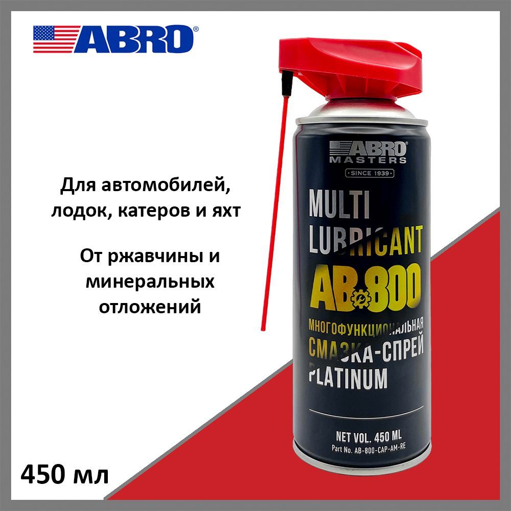 Смазка-спрей многоцелевая проникающая ABRO Платинум с насадкой AB800CAPAMRE, 450 мл