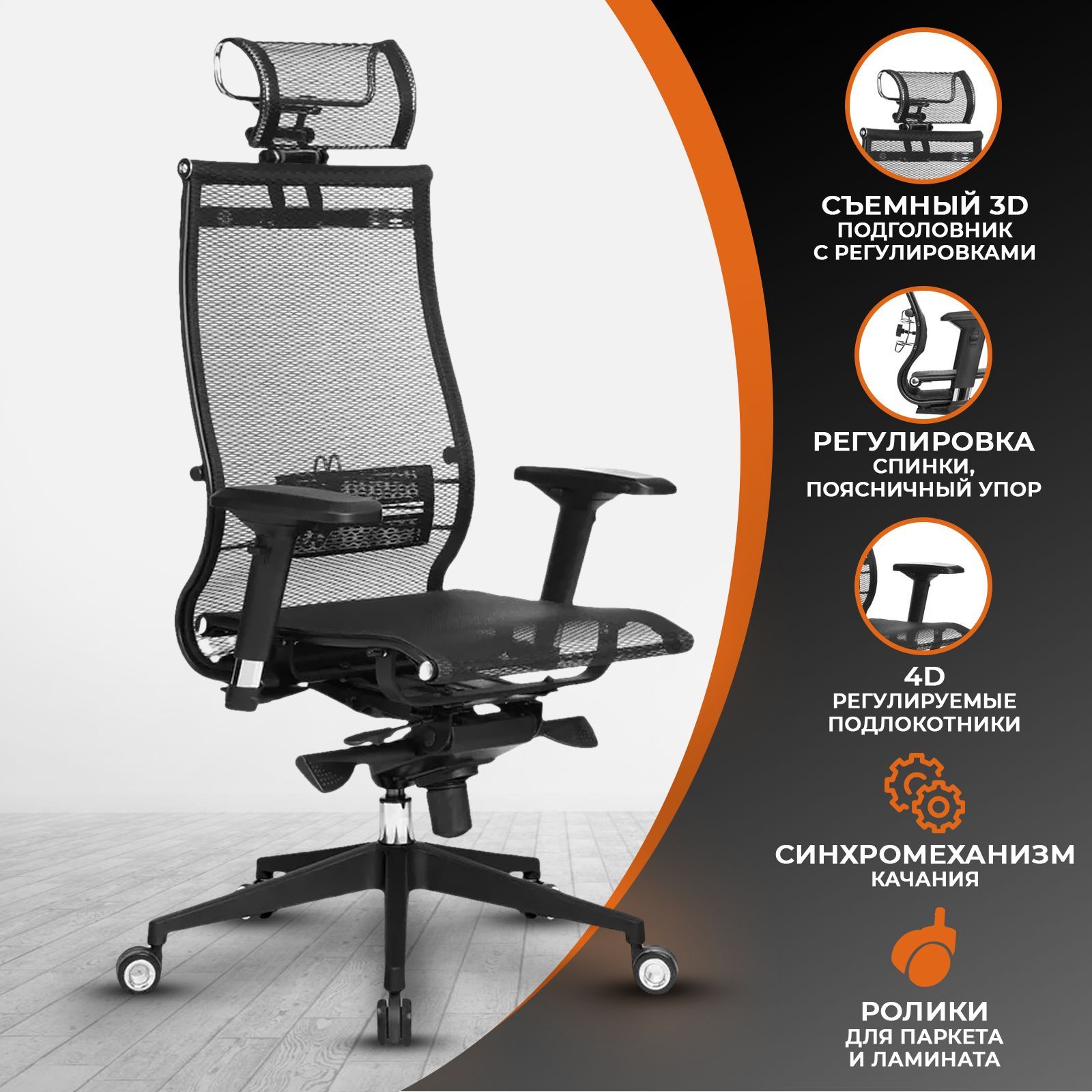 02" (сет. кресло samurai black edition черный. 02. 04. кресло samurai black edition черный.