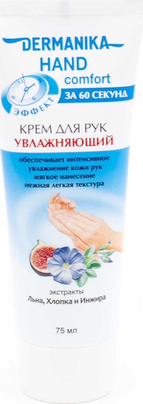 Крем для рук "dermanika" омолаживающий, 75 мл. Кр. Дерманика крем для рук. Крем для рук "dermanika" омолаживающий, 75 мл. Крем для рук дерманика питател, 75 мл.