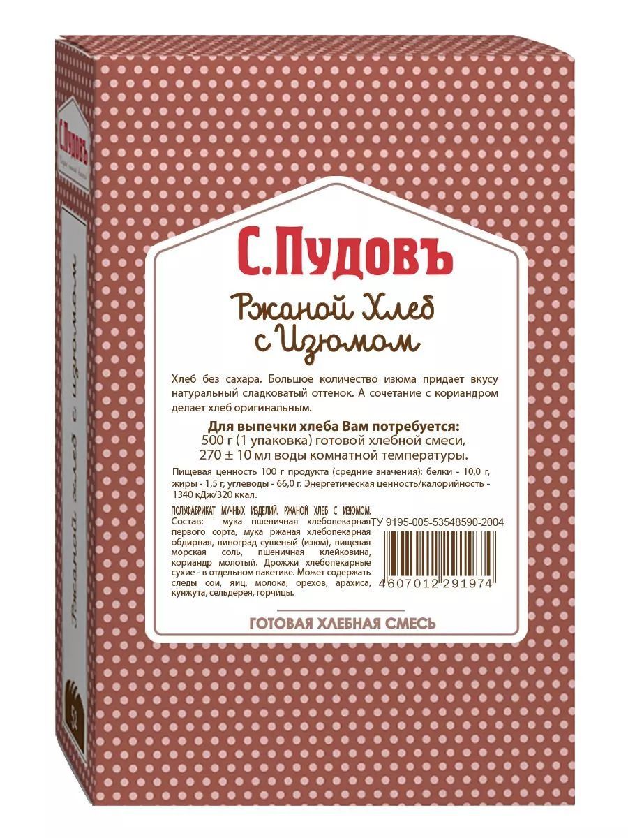 Смесь для хлеба. С.Пудовъ хлеб смесь 500г ржаной. С.Пудовъ смесь для выпечки хлеба вишневый хлеб, 0.5 кг. С.Пудовъ смесь для выпечки хлеба пшенично-ржаной хлеб с семенами льна, 0.5 кг. С.Пудовъ смесь для выпечки хлеба морковный хлеб с пряными травами, 0.5 кг.