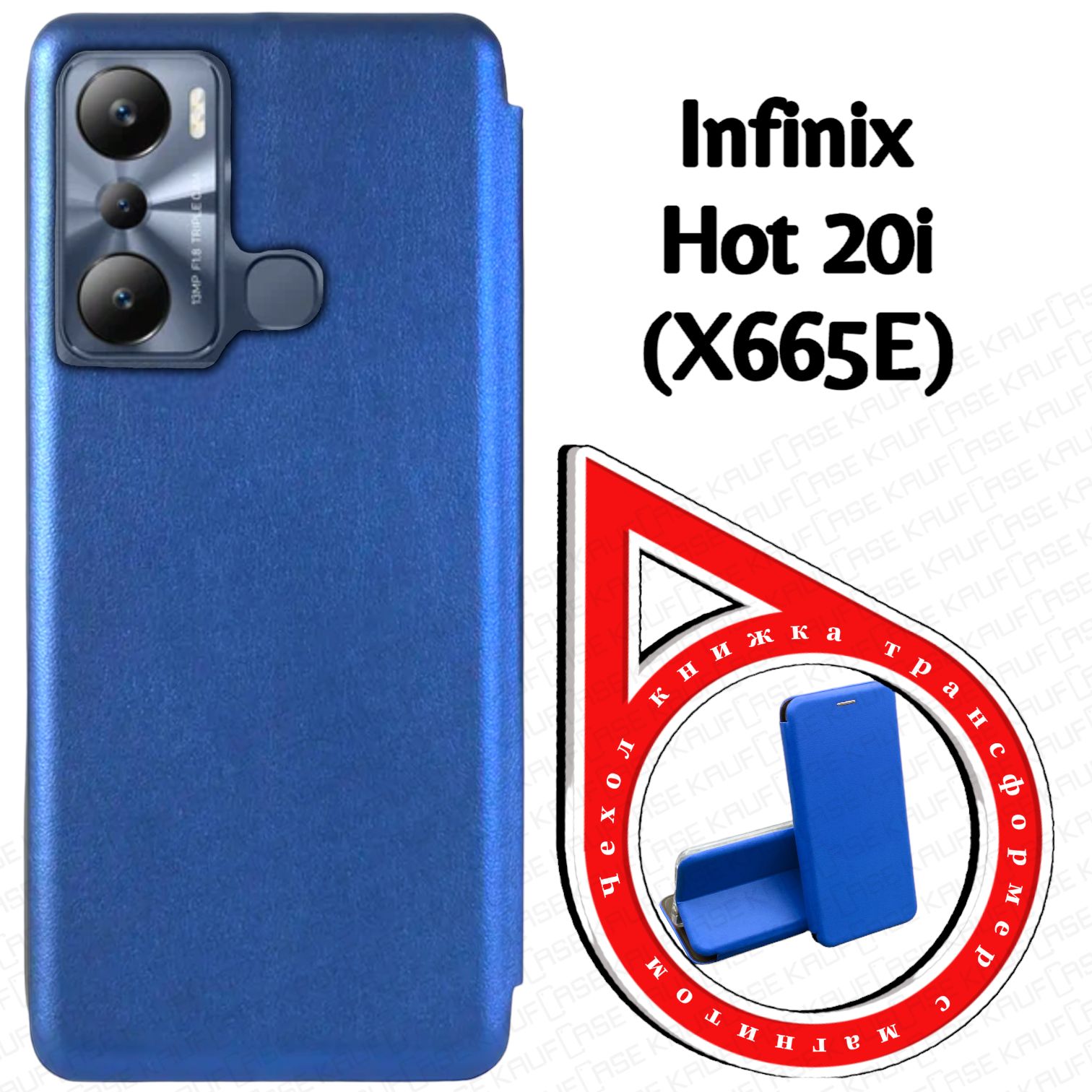 Чехол книжка для телефона Infinix Hot 20i (X665E) (6.6