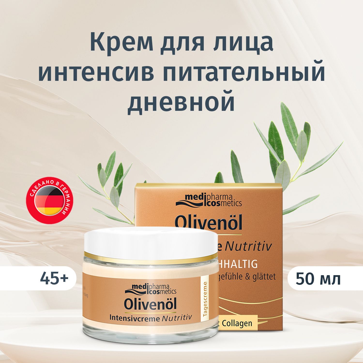 Medipharma cosmetics крем для лица