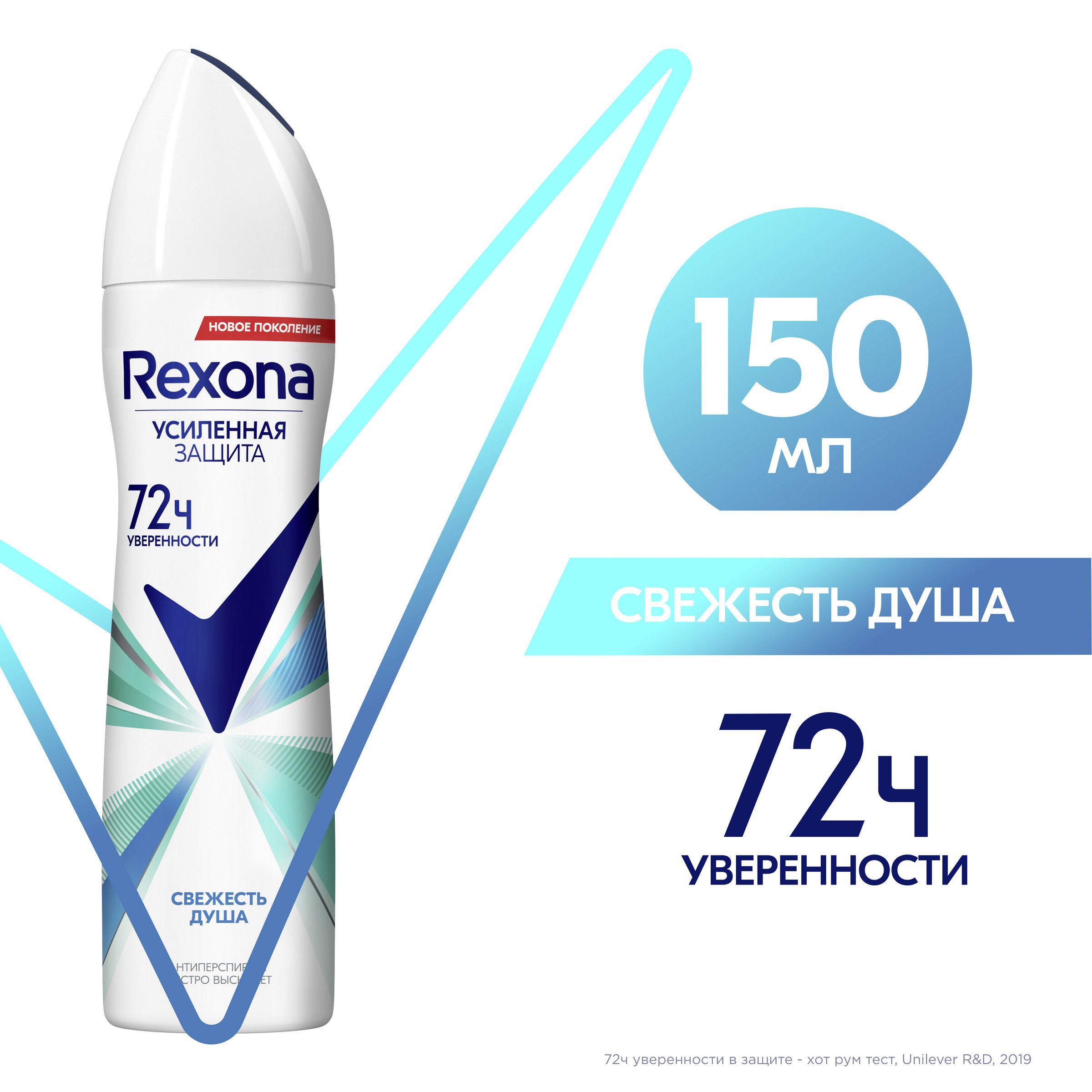 Rexona Вайлдберриз