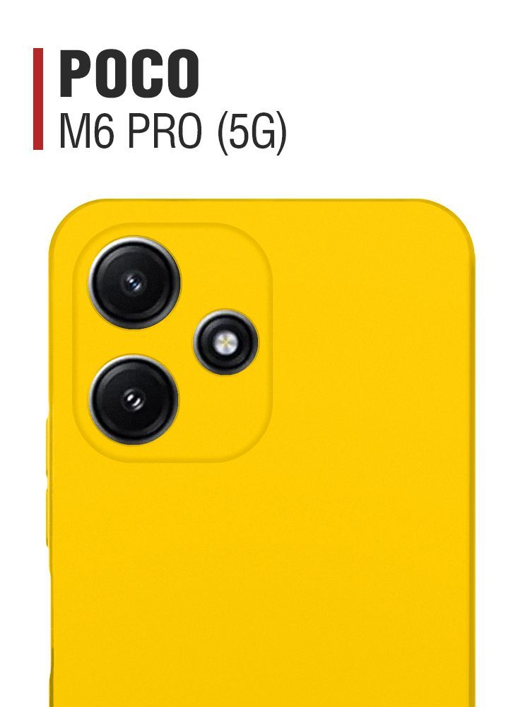 СиликоновыйчехолдляPocoM6Pro(5G)/ПокоМ6Про(5Джи)DFxiCase-95(yellow)цветной,бампер,противоударный,защитный