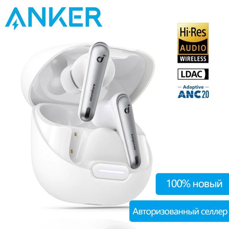 БеспроводныенаушникиAnkerSoundcoreLiberty4NcA3947Bluetooth5.3сактивнымишумоподавляющиминаушникамиAcaa3.0Ldacсвысокимразрешением