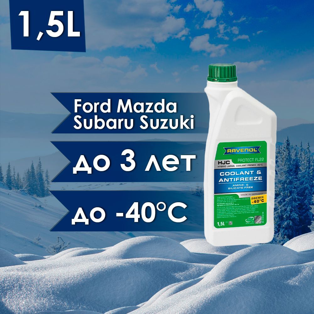 Ravenol hjc hybrid. Антифриз Равенол fl22. Ravenol HJC Hybrid Japanese Coolant 5 литров.