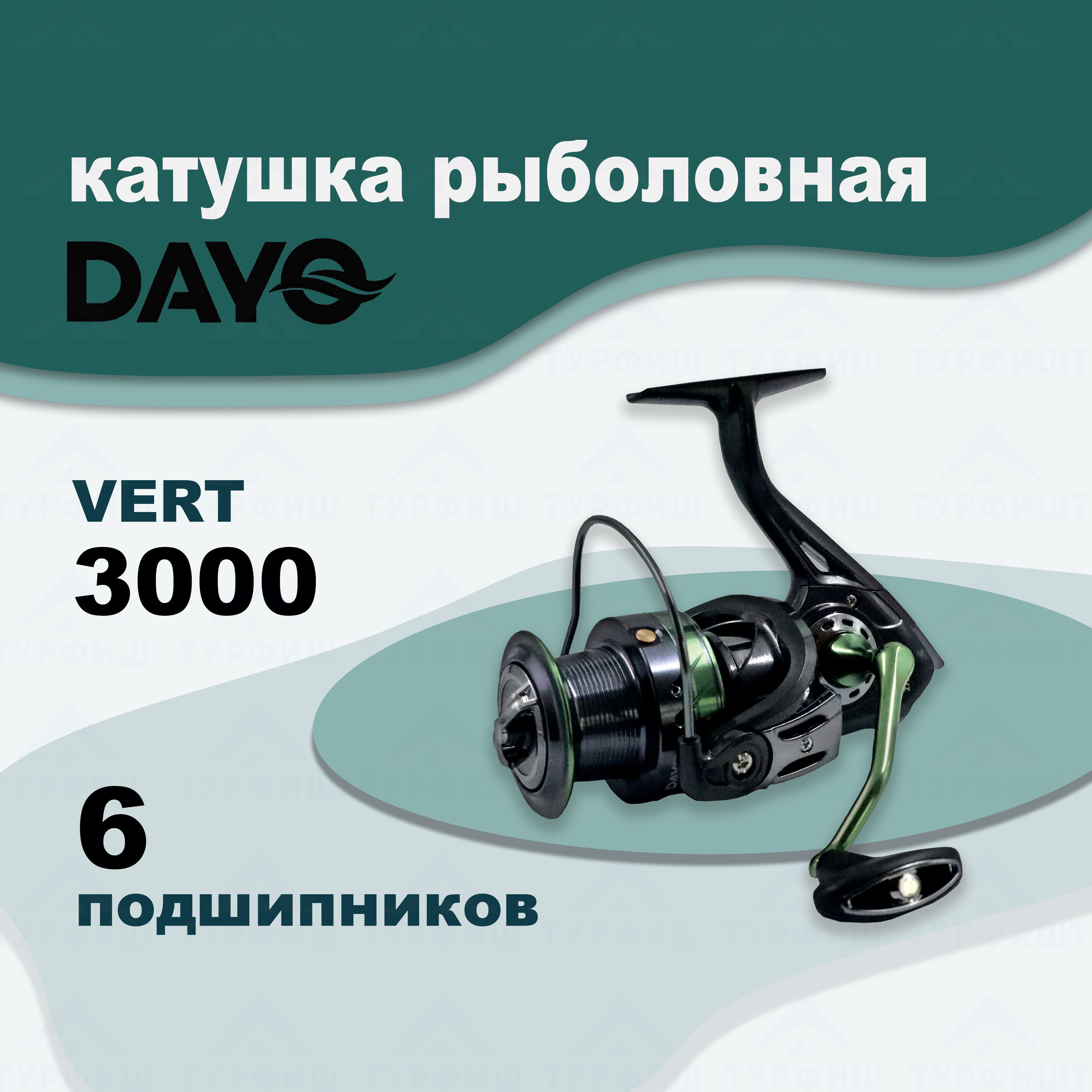 КатушкаDAYOVERT3000рыболовнаяфидерная