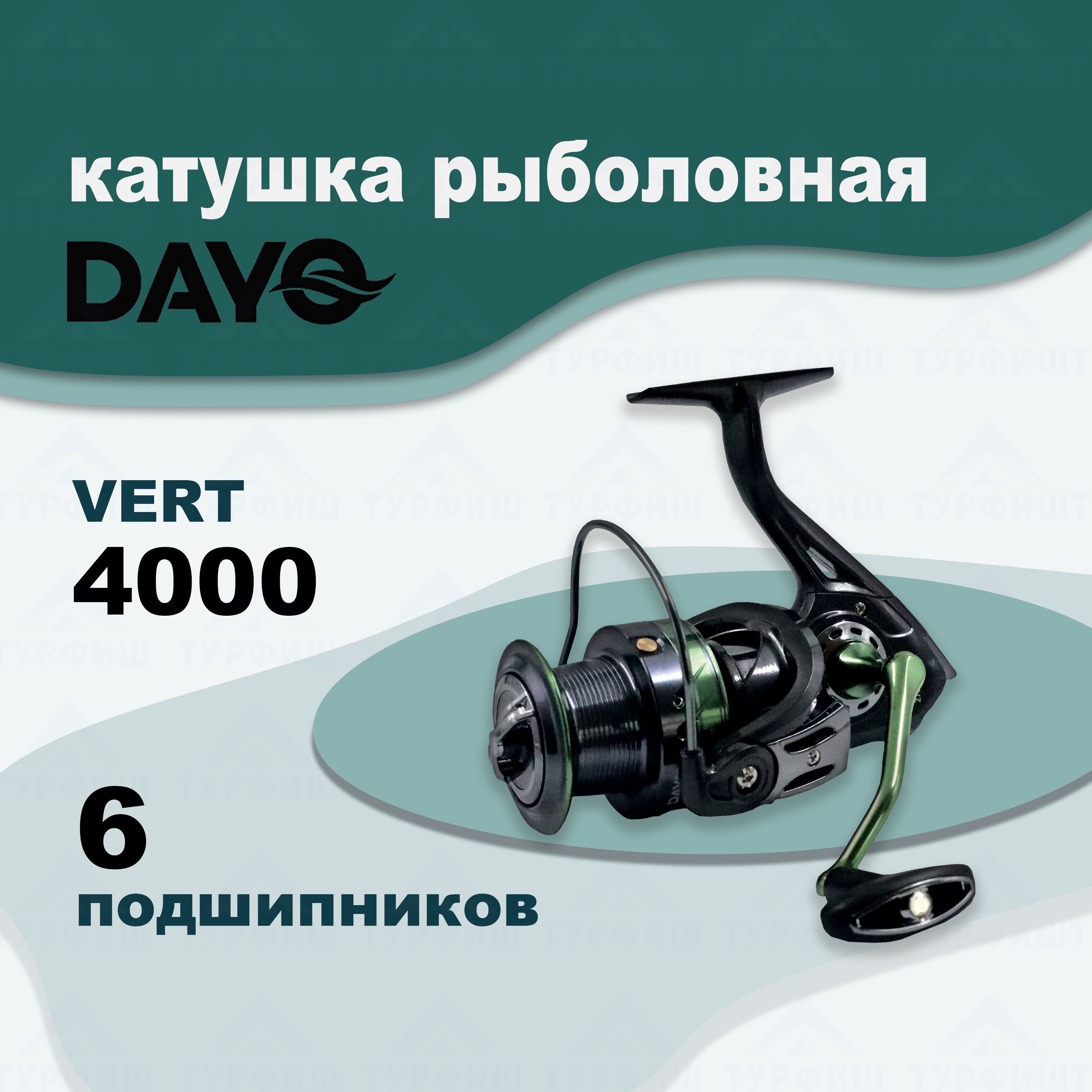 Катушка DAYO VERT 4000 рыболовная фидерная