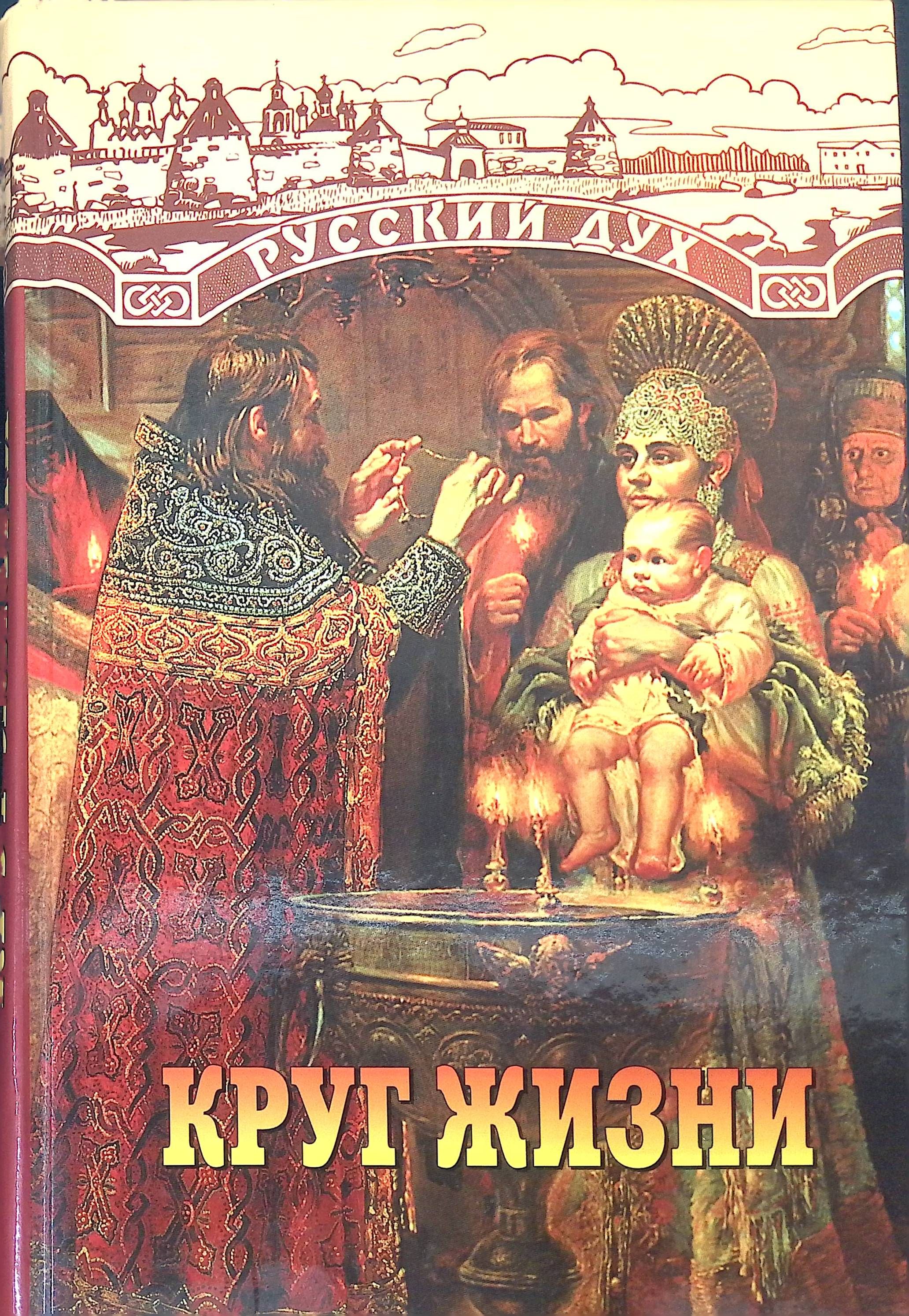 Как жил круг. Книга в круге. Книги кругом. Круг жизни. Жизнь по кругу книга