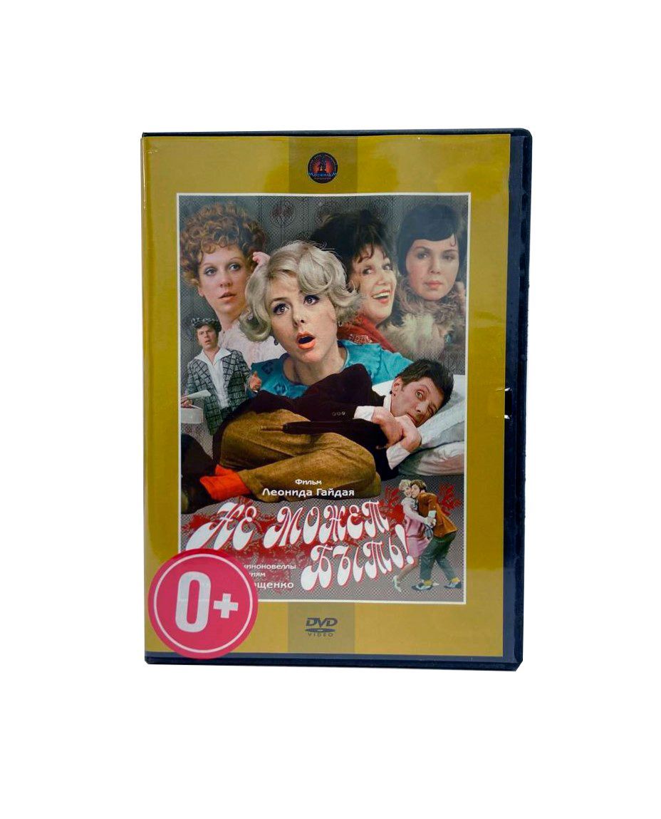 Сет из 4 DVD дисков комедийных и документальных фильмов