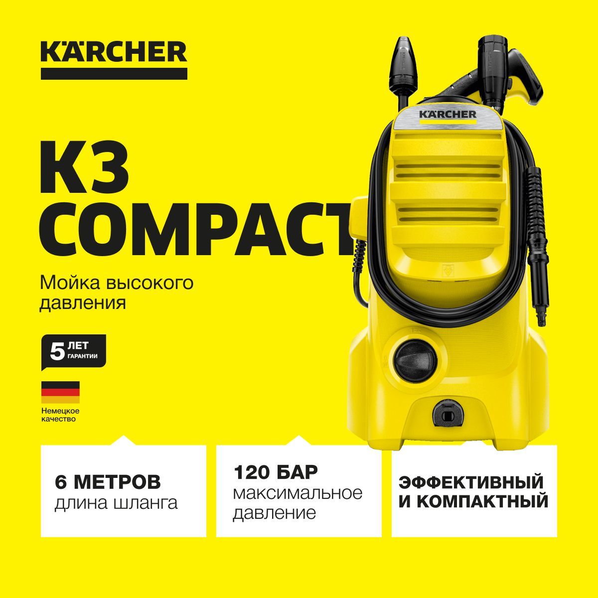 Комплект пескоструйный с пластиковым наконечником типа Karcher