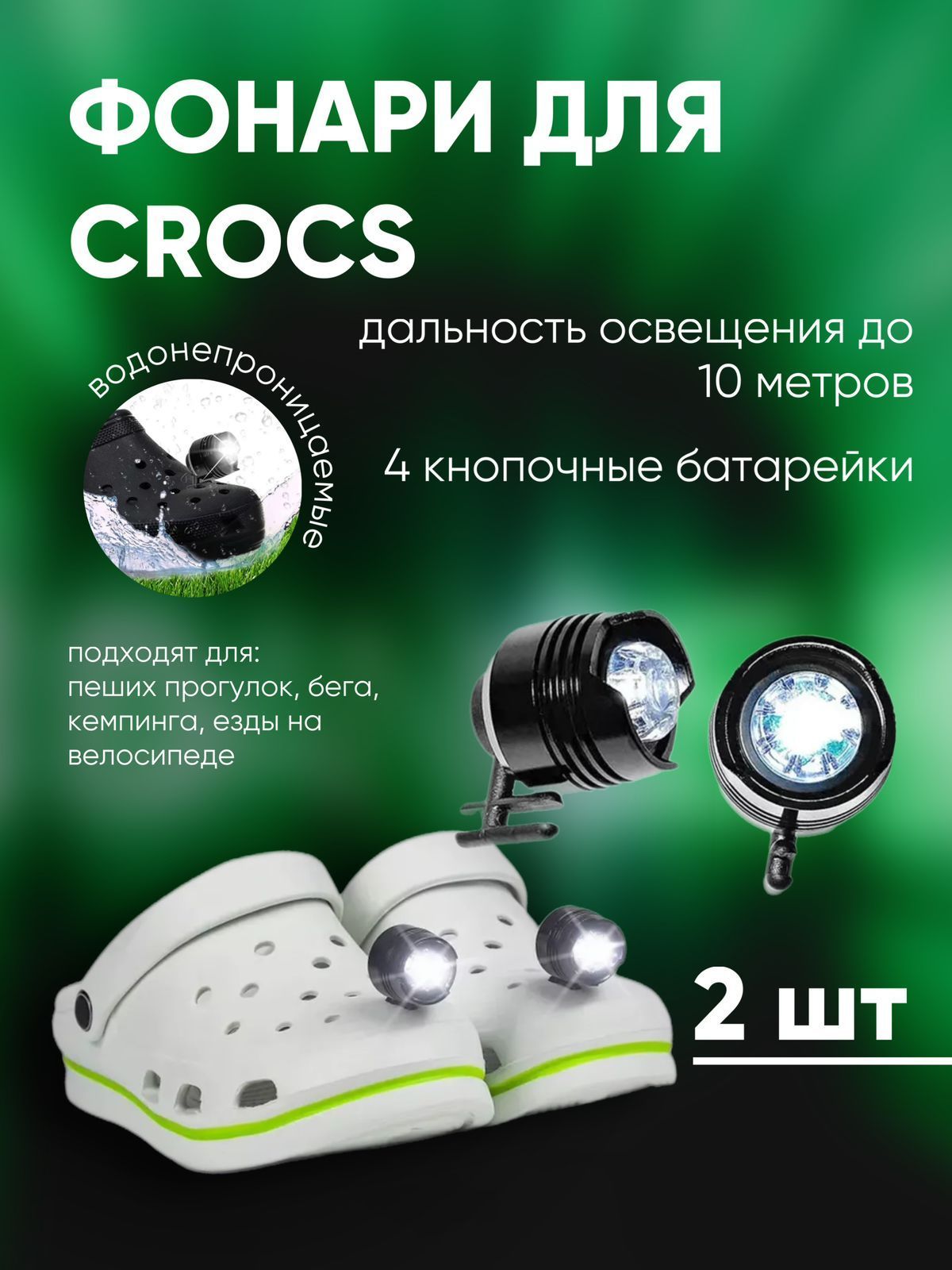 Crocs store timeless clash