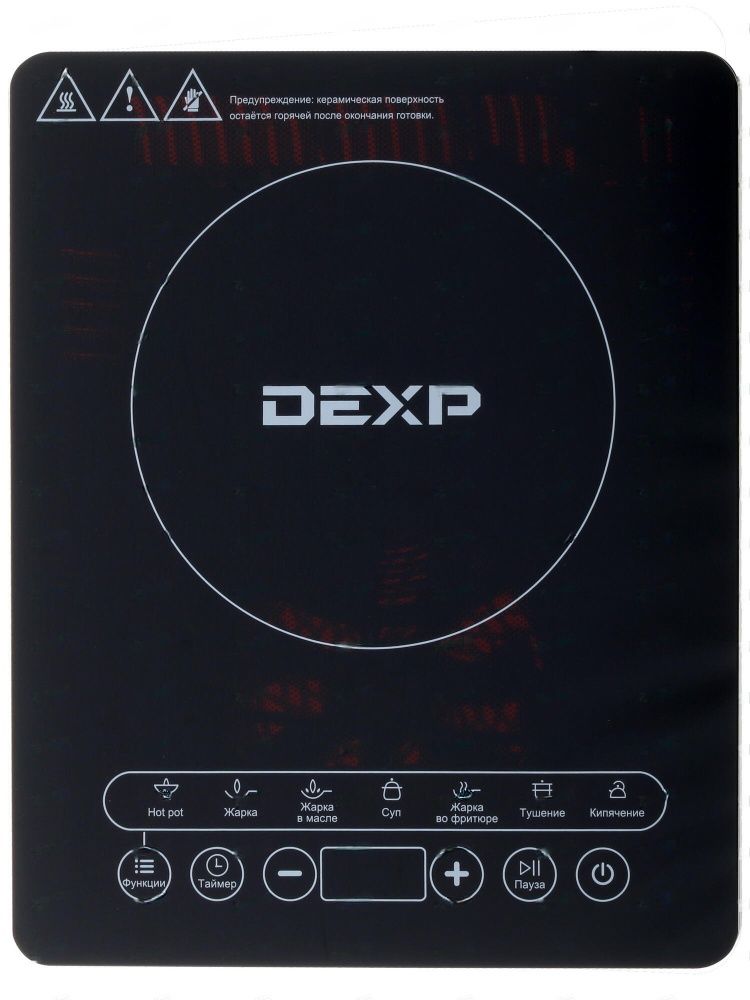 Индукционная плита dexp инструкция 2 конфорки. Индукционная плита дексп. Электрическая плита DEXP ins-2000. Индукционная плита дексп 2000. Плитка индукционная DEXP ins-2000.
