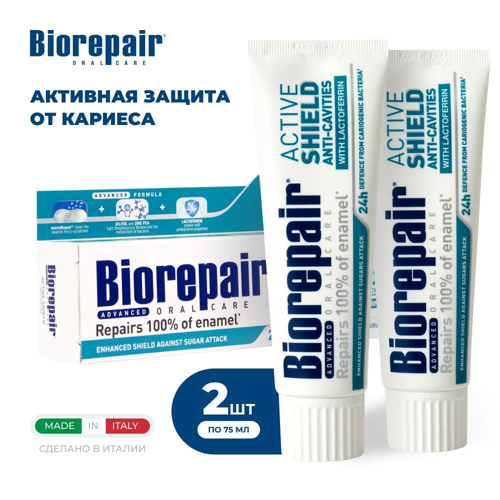 Зубная паста Biorepair Active Shield активная защита от кариеса, 75 мл, 2 шт