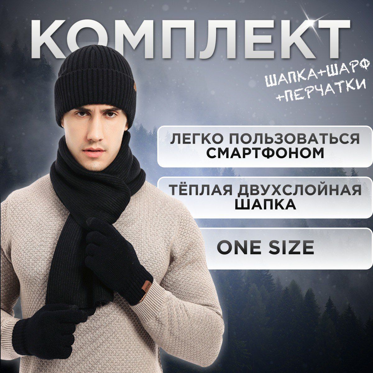 Шапка House look...