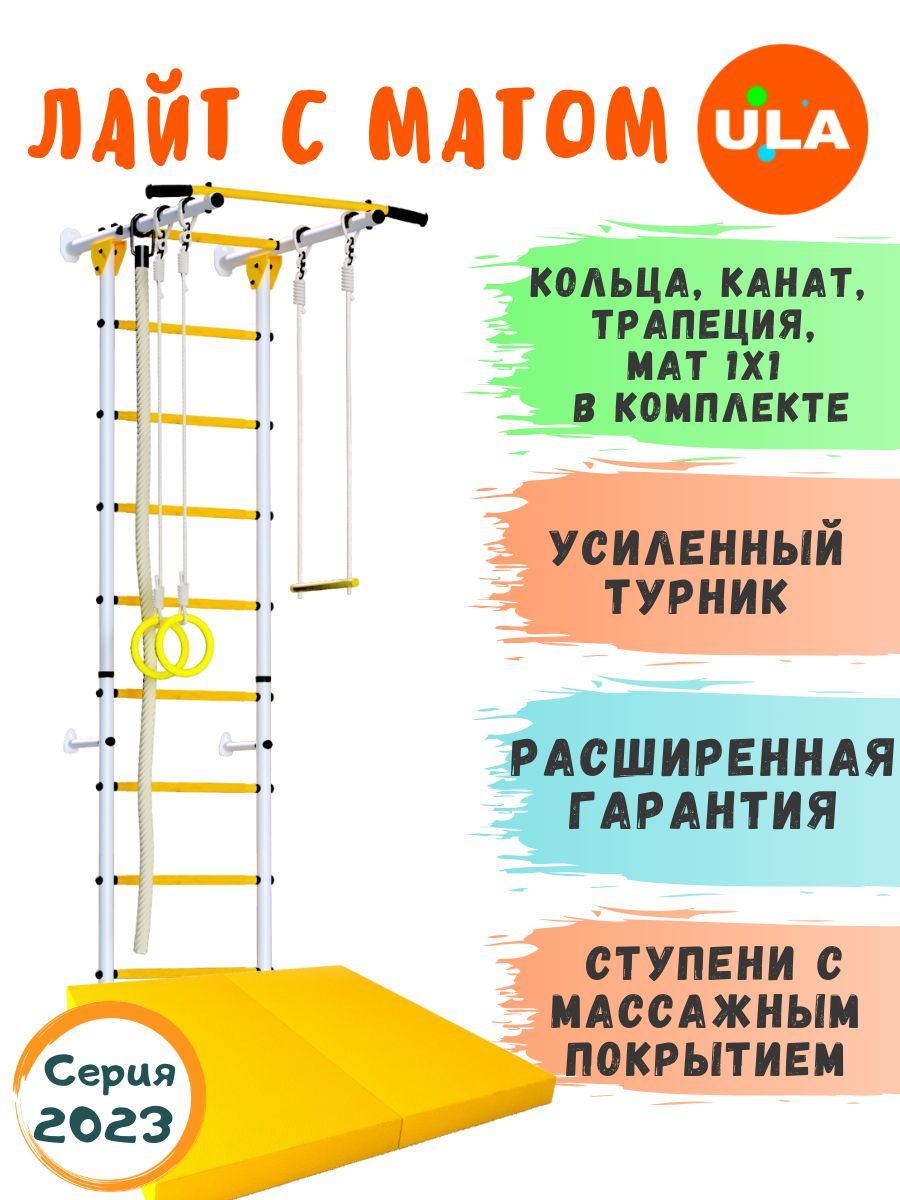 Шведская стенка детская / Спортивный комплекс для дома 