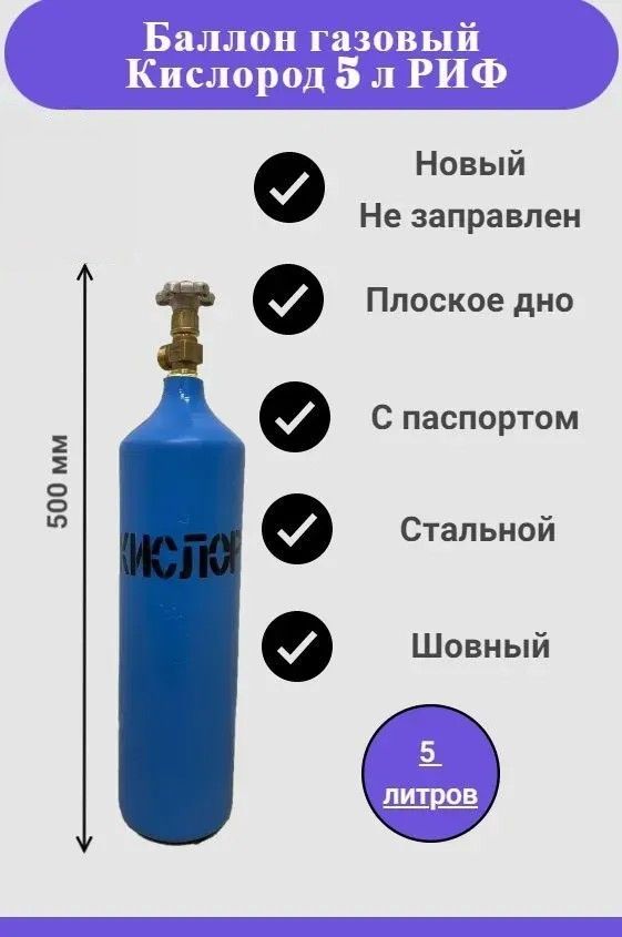 Аргон 5. Аргон баллон. самые большие баллоны для аргона. баллон аргон 20л с плоским дном. виды аргоновых баллонов.