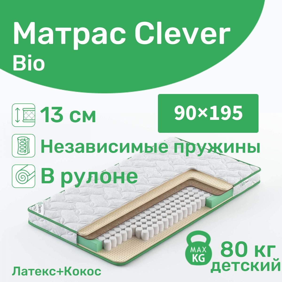 Матрас 175 на 70