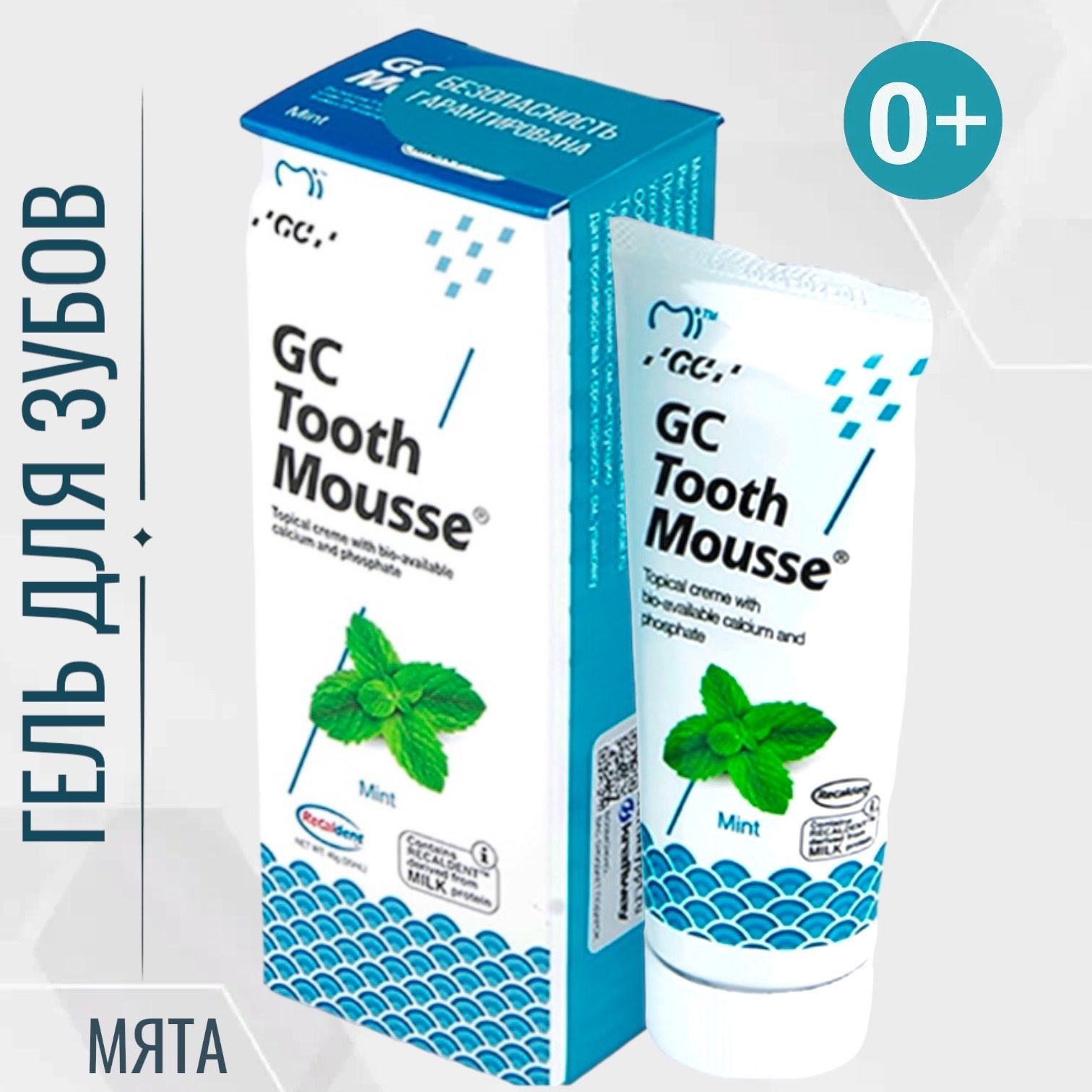 Tooth Mousse Гель Купить