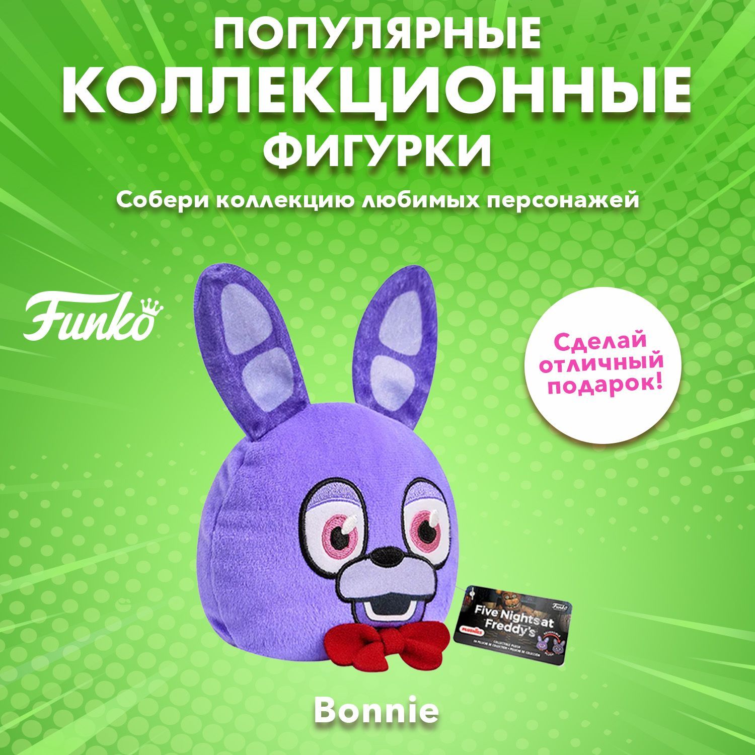 Buy Bonnie Reversible Head Plush at Funko.