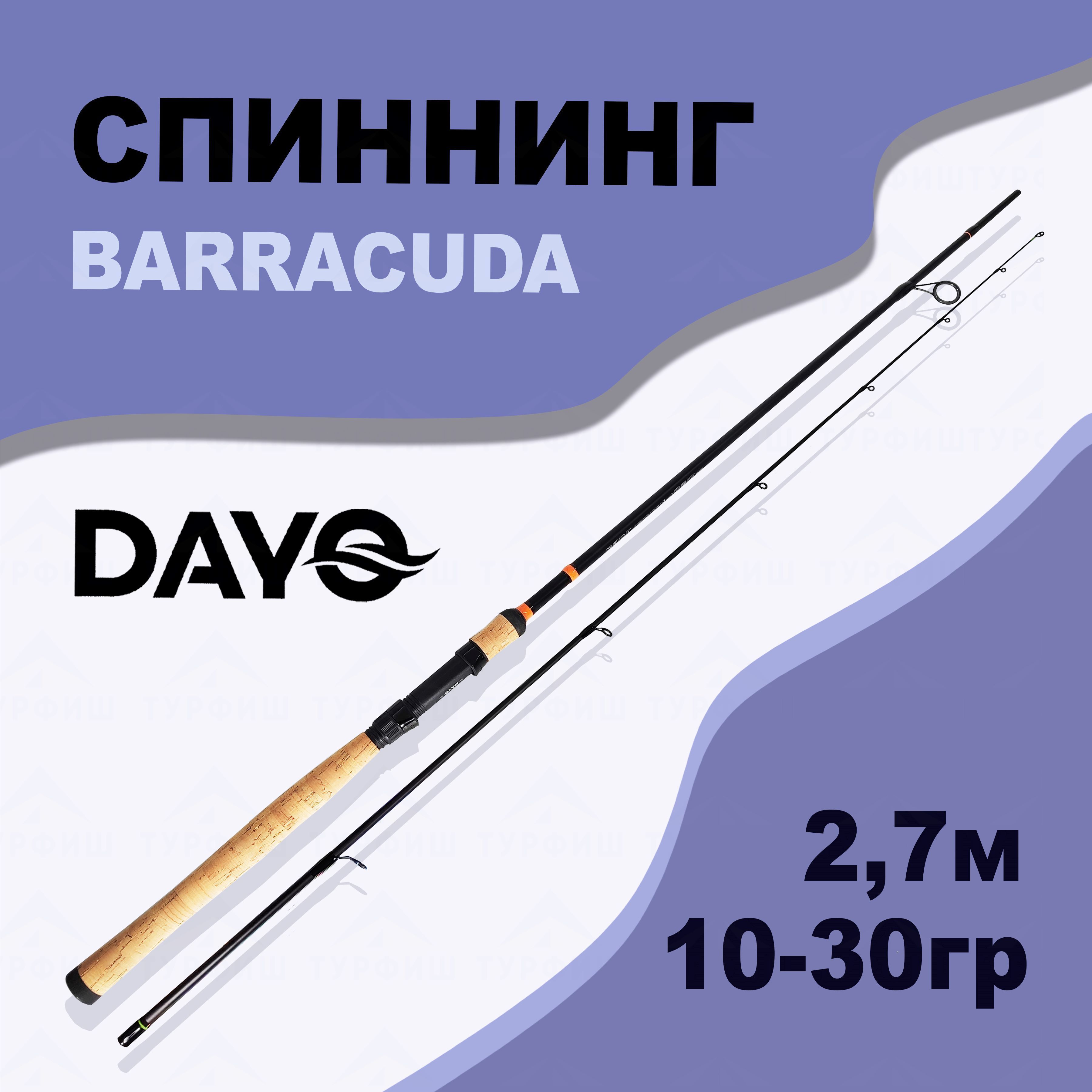 Спиннинг DAYO BARRACUDA 10-30 гр 2,7 м для рыбалки