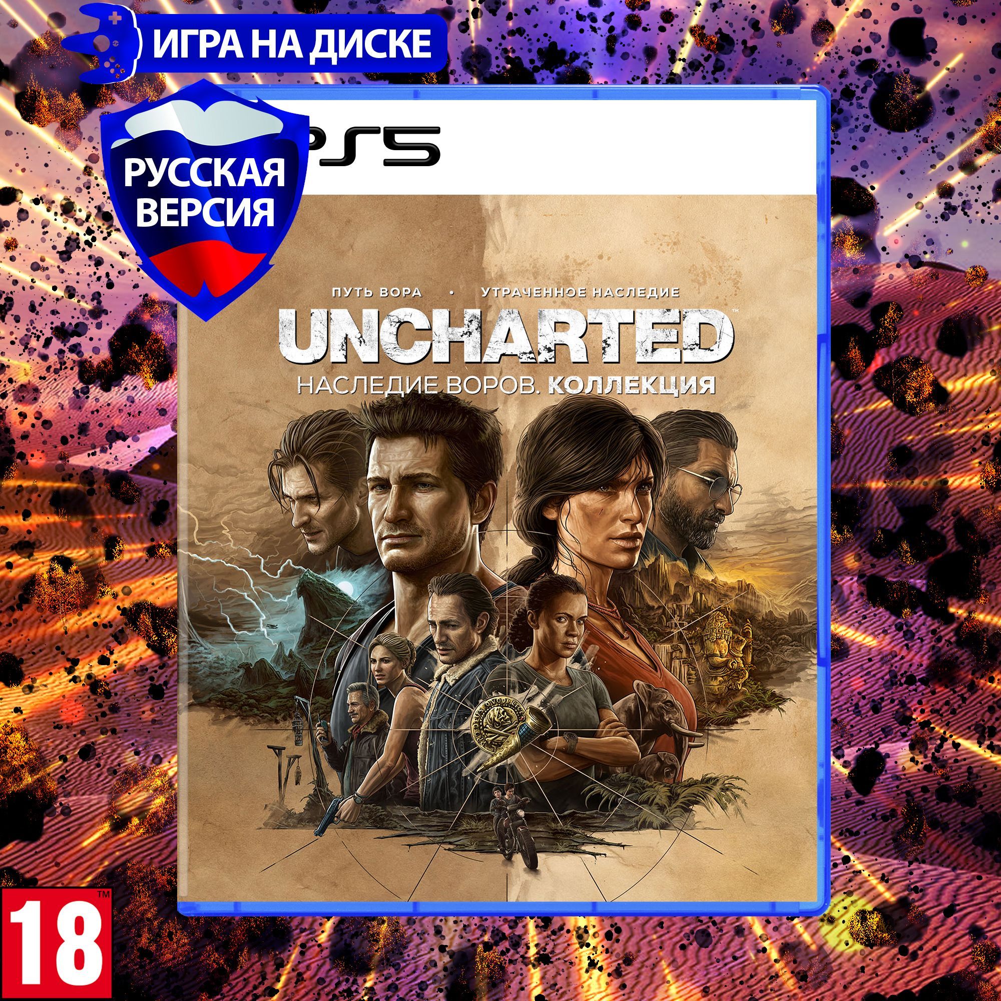 Игра Uncharted: Наследие Воров. Коллекция Ps5 купить на OZON по низкой цене