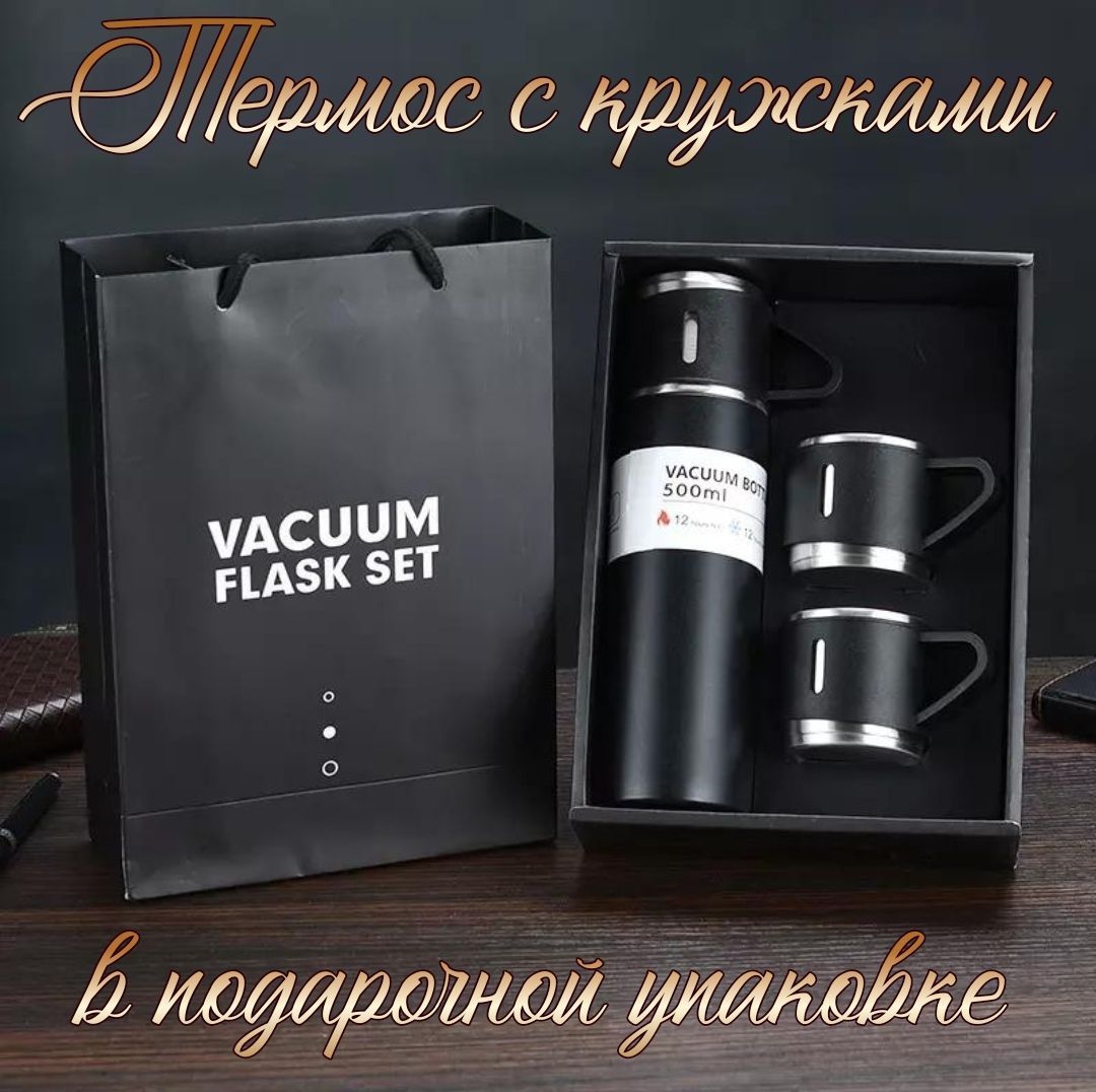 Vacuum flask set. Vacuum Flask Set термос. Flask Set.