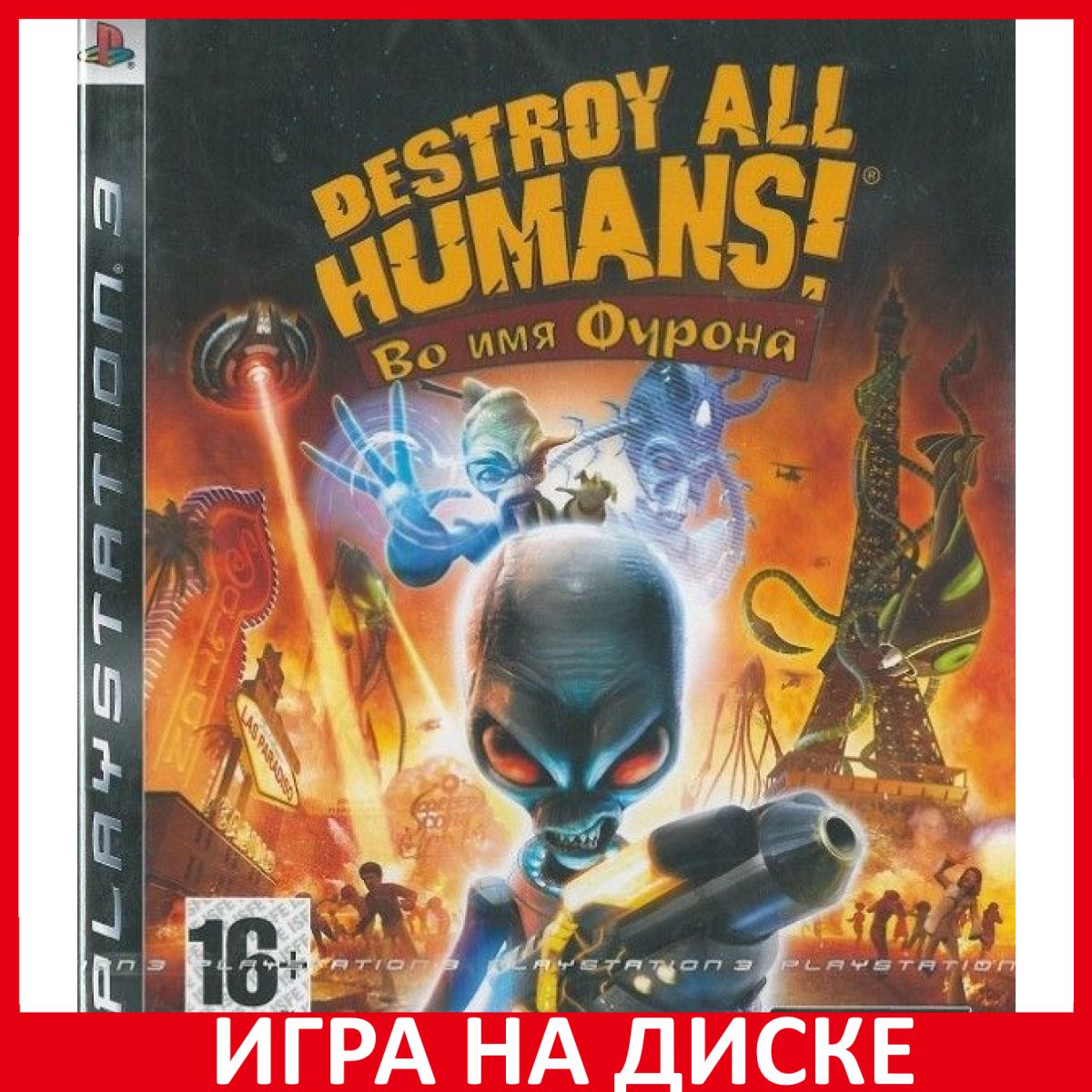 Игра Destroy All Humans! Path of th (PlayStation 3, Английская версия)  купить по низкой цене с доставкой в интернет-магазине OZON (1216594051)