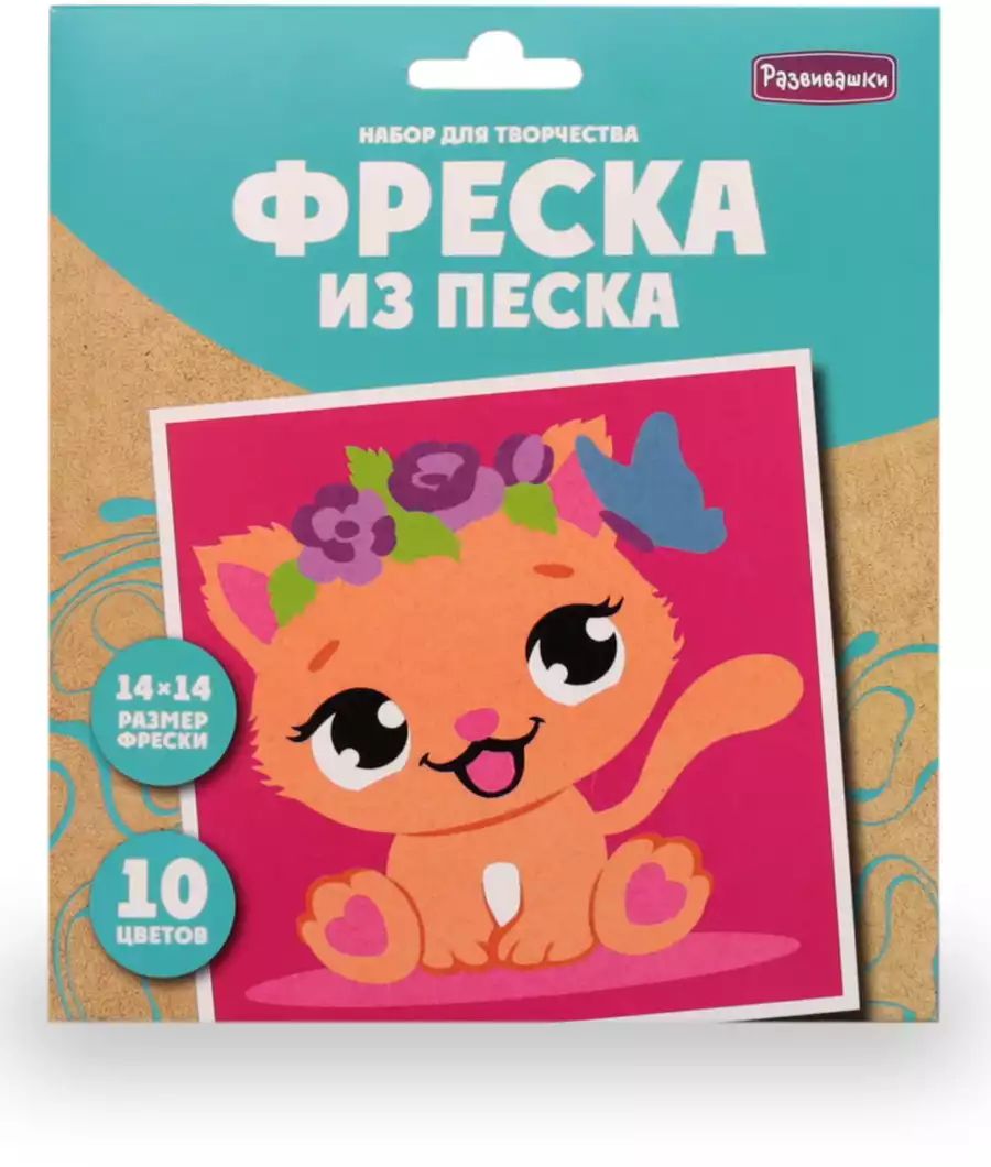 Фрески из песка