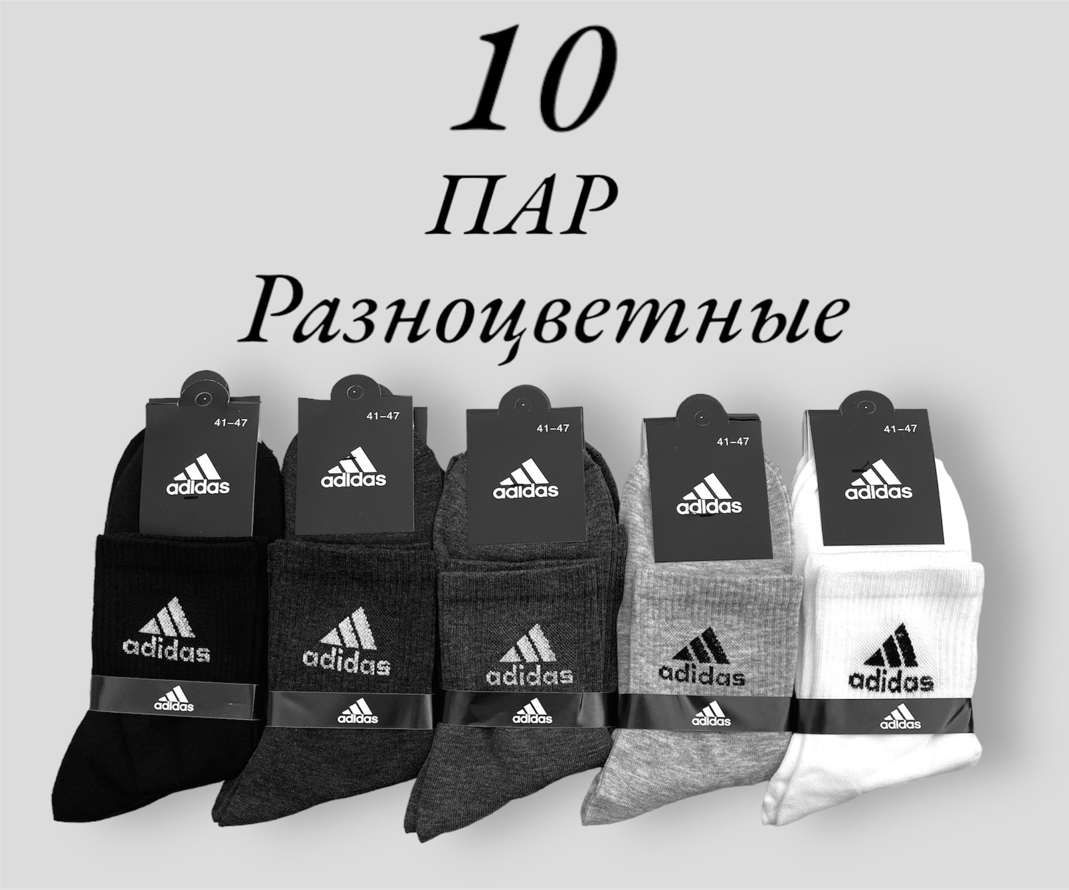 Носки Мужские Адидас – купить в интернет-магазине OZON по низкой цене