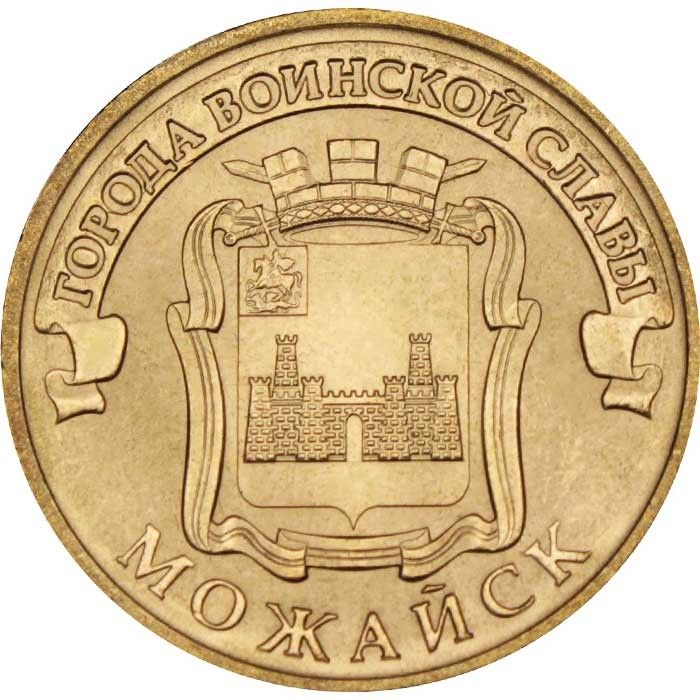 10 рублей города воинской славы ломоносов 2015. Монета 10 рублей воинской славы 2015. Монета таганрог город воинской славы. 10 рублей 2015 петропавловск-камчатский. 10 рублей города воинской славы ломоносов 2015.